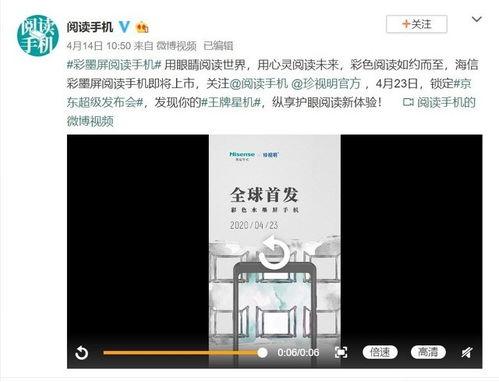 海信手机最新爆料视频,创新设计与强大性能一览无遗