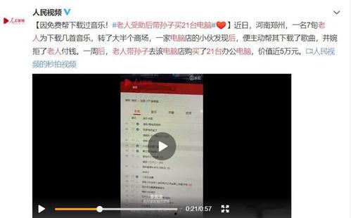东港网络爆料事件视频,揭秘背后真相与争议  第2张