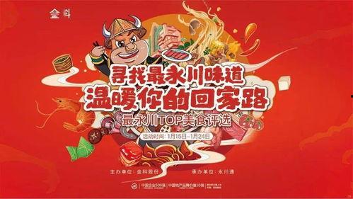 永川美食爆料视频大全下载 第3张 永川美食爆料视频大全下载 第3张