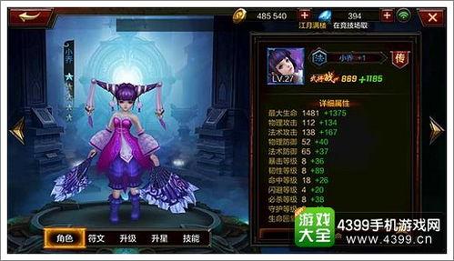 小乔无双皮肤最新爆料视频  第3张